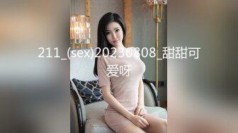 211_(sex)20230808_甜甜可爱呀