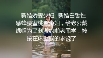 ✿新婚娇妻少妇✿新婚白皙性感蜂腰蜜桃臀少妇，给老公戴绿帽为了刺激约啪老同学，被按在床上操的求饶了