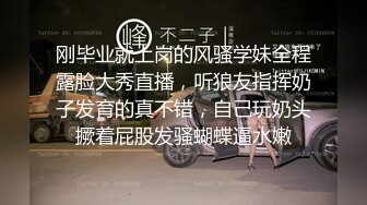 刚毕业就上岗的风骚学妹全程露脸大秀直播，听狼友指挥奶子发育的真不错，自己玩奶头撅着屁股发骚蝴蝶逼水嫩