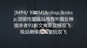 最新高價購買PR社極品網紅少女私人玩物良心作品之主人的性感玩物大奶子頭都要捏碎了