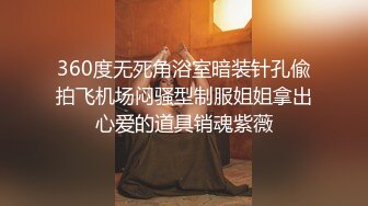 360度无死角浴室暗装针孔偸拍飞机场闷骚型制服姐姐拿出心爱的道具销魂紫薇