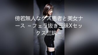 傍若無人なクズ患者と美女ナース ～フェラ抜き三昧Xセックス三昧～