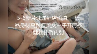 5-6新片速递酒店偷拍❤️极品身材高颜值美女中午开房被健壮扑倒内射