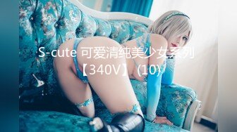 S-cute 可爱清纯美少女系列 【340V】 (10)