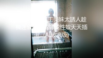 情色主播 极品少女 (2)