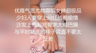 优雅气质尤物御姐女神超极品少妇人妻穿上网红战袍偷情 沙发上翘起翘臀求大鸡巴操 与平时端庄的样子简直不要太反差