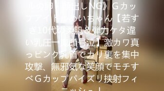 FC2PPV 1242426 《アイドルの卵・顔出しNG》Ｇカップアイドルめいちゃん【若すぎ10代の柔肌＆弾力ケタ違い乳圧→鬼頭号泣】激カワ真っピンク乳首でカリ裏を集中攻撃、無邪気な笑顔でモチすべＧカップパイズリ挟射フィニッシュ！