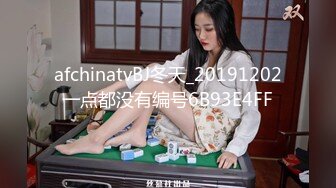 afchinatvBJ冬天_20191202一点都没有编号6B93E4FF