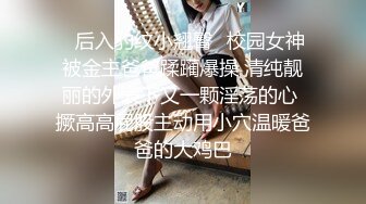 ✨后入豹纹小翘臀✨校园女神被金主爸爸蹂躏爆操 清纯靓丽的外表下又一颗淫荡的心 撅高高屁股主动用小穴温暖爸爸的大鸡巴