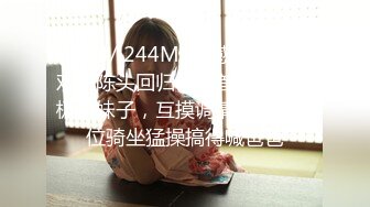 [MP4/ 244M] 情感主博李寻欢小陈头回归代班首秀双马尾极品妹子，互摸调情蹲着交上位骑坐猛操搞得喊爸爸