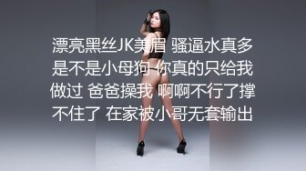 漂亮黑丝JK美眉 骚逼水真多是不是小母狗 你真的只给我做过 爸爸操我 啊啊不行了撑不住了 在家被小哥无套输出