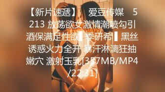 【新片速遞】 ✿爱豆传媒✿ 5213 放荡欲女激情潮喷勾引酒保满足性欲▌季研希 ▌黑丝诱惑火力全开 暴汗淋漓狂抽嫩穴 激射玉乳[357MB/MP4/22:31]