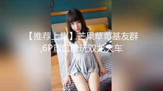 [MP4/ 883M] 身材爆好的美腿萝莉全身粉嫩