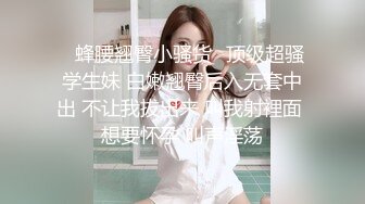 ✿蜂腰翘臀小骚货✿顶级超骚学生妹 白嫩翘臀后入无套中出 不让我拔出来 叫我射裡面 想要怀孕 叫声淫荡