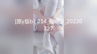 [原y版b]_214_娜n拉l_20220327