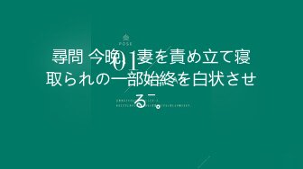 尋問 今晩、妻を責め立て寝取られの一部始終を白状させる―。