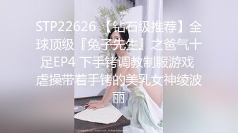 STP22626 【钻石级推荐】全球顶级『兔子先生』之爸气十足EP4 下手铐调教制服游戏 虐操带着手铐的美乳女神绫波丽