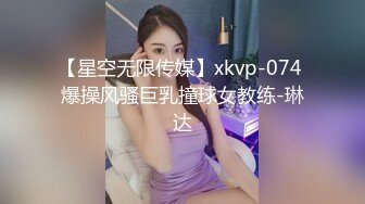 【星空无限传媒】xkvp-074 爆操风骚巨乳撞球女教练-琳达